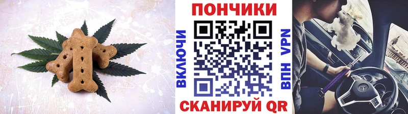 Печенье с ТГК конопля  как найти   Сенгилей 