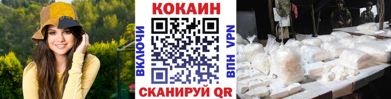 Cocaine VHQ  где продают наркотики  Сенгилей 