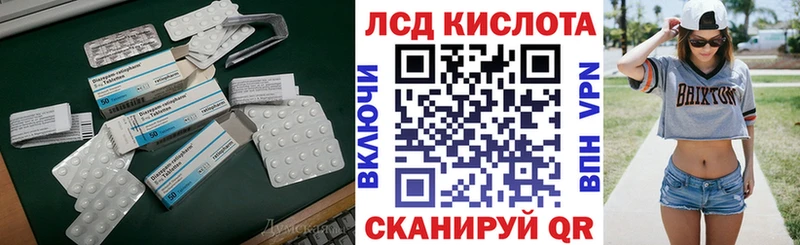 LSD-25 экстази кислота  OMG рабочий сайт  Сенгилей  как найти наркотики 