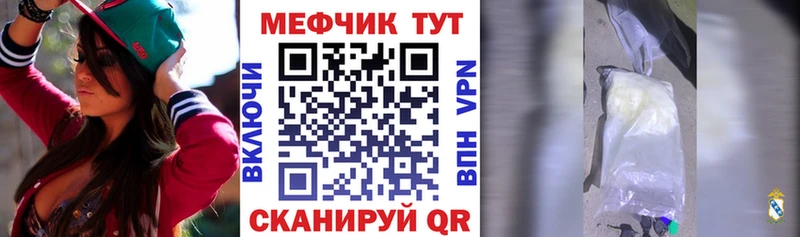 Мефедрон кристаллы  купить  сайты  мега онион  Сенгилей 