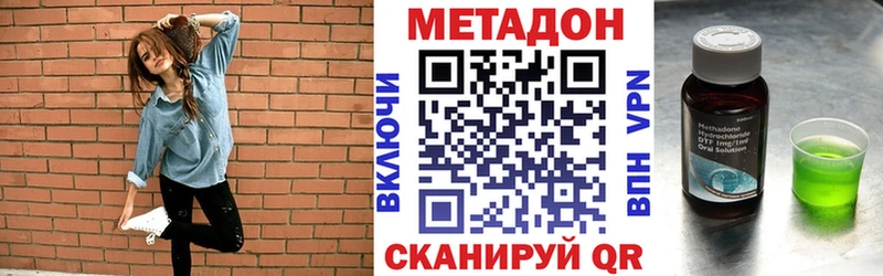 МЕТАДОН мёд  Сенгилей 