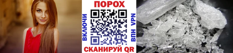 Первитин пудра Сенгилей